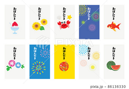 お盆玉のイラストセット 86136330
