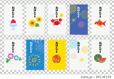 お盆玉のイラストセット 86136330