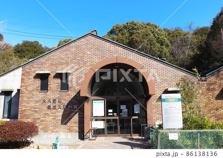 大久野島「毒ガス資料館」 86138136