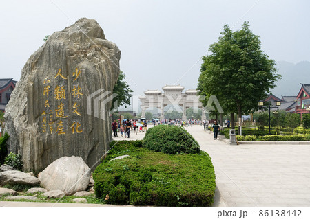 中国河南省嵩山少林寺の美しい風景 中国河南省嵩山少林寺の美しい風景 86138442