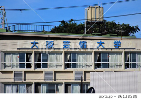 大阪芸術大学・塚本学院白浜研修センター 86138589
