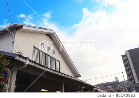 広島県「向洋駅」 広島県「向洋駅」 86140932
