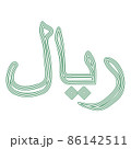 Rials Quatar, Oman, Iran, Saudi Arabia currency 86142511