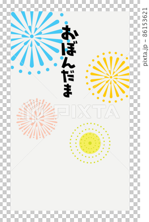 お盆玉のイラスト お盆玉のイラスト 86153621