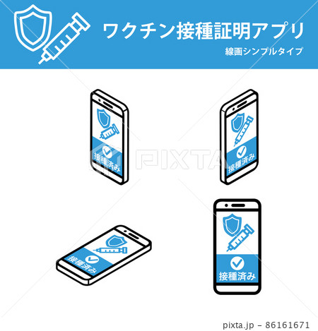 ワクチン接種証明アプリを表示したスマートフォン - シンプル線画スタイル 86161671