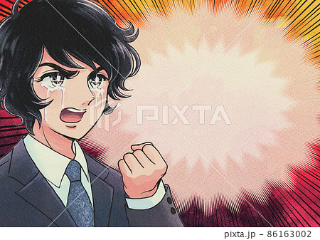 昭和の少女漫画風・泣いてガッツポーズする男性のアイキャッチ 86163002