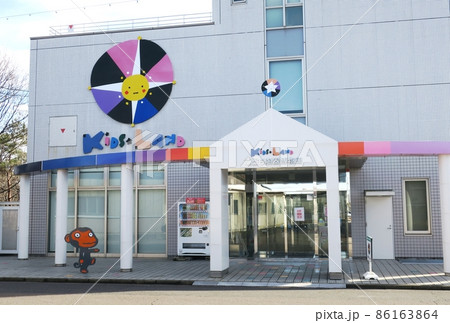 多治見市こども陶器博物館 多治見市こども陶器博物館 86163864