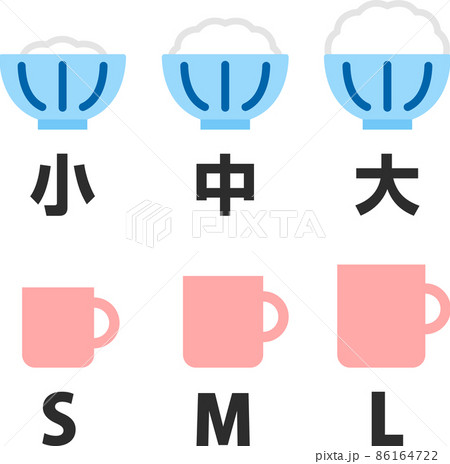 ご飯とドリンクのサイズアイコンセットのイラスト素材 ご飯とドリンクのサイズアイコンセットのイラスト素材