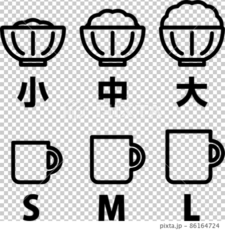 ご飯とドリンクのサイズアイコンセット 86164724