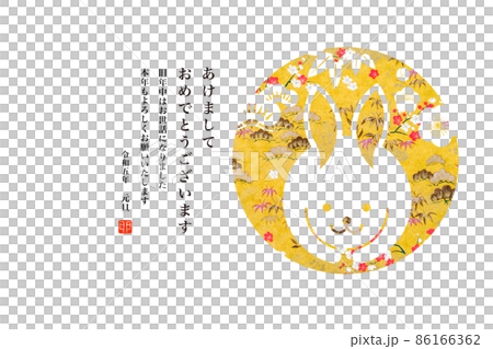 2023 New Year 86166362