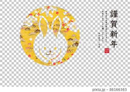 2023 New Year 86166363