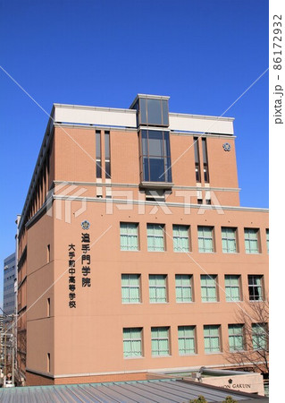 追手門学院・大手前中高等学校 86172932