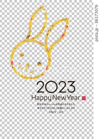 2023 New Year 86173076