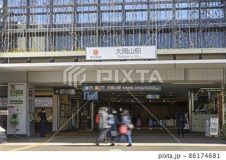 東急大岡山駅　改札口前　東京都大田区 86174681