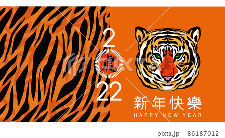 2022 Chinese New Year banner 2 86187012