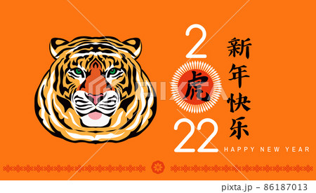 2022 Chinese New Year banner 10 86187013