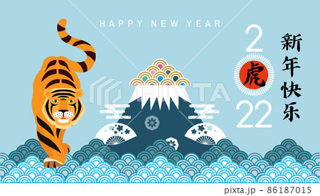 2022 Chinese New Year banner 11 86187015