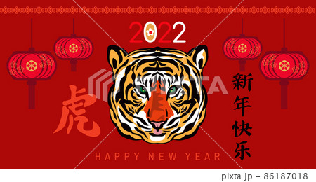 2022 Chinese New Year banner 13 86187018