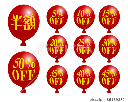 特売を演出する割引率風船(赤  黄字） 86189882