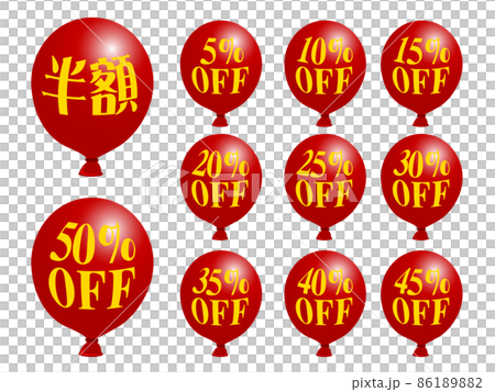 特売を演出する割引率風船(赤  黄字） 86189882