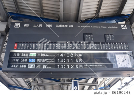 パタパタ式案内表示機 京浜急行 川崎駅 パタパタ式案内表示機 京浜急行 川崎駅 86190243