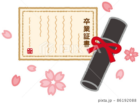 卒業証書 卒業証書 86192088