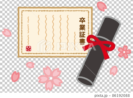 卒業証書 卒業証書 86192088