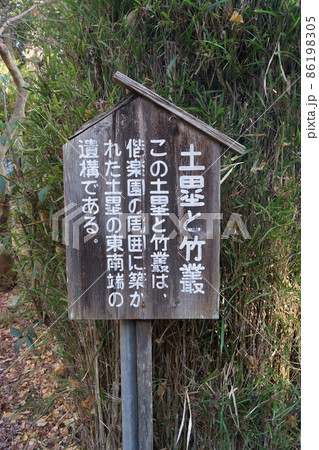 常盤神社 常盤神社 86198305