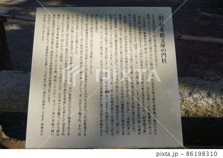 常盤神社 86198310