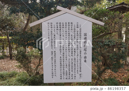 常盤神社 常盤神社 86198357