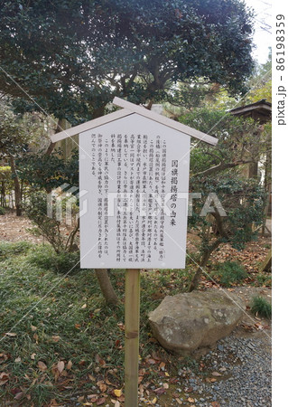 常盤神社 常盤神社 86198359