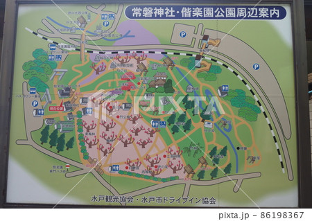 常盤神社 常盤神社 86198367