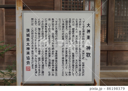 常盤神社 常盤神社 86198379