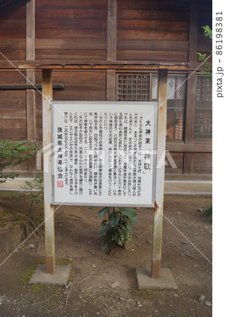 常盤神社 86198381