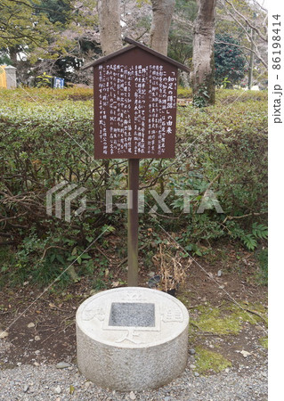 常盤神社 86198414