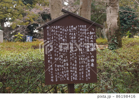 常盤神社 86198416