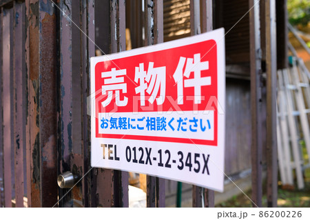 Image photo Image photo 86200226