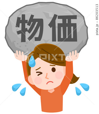 物価が上昇して大変な女性　岩を抱える　イラスト 86203513