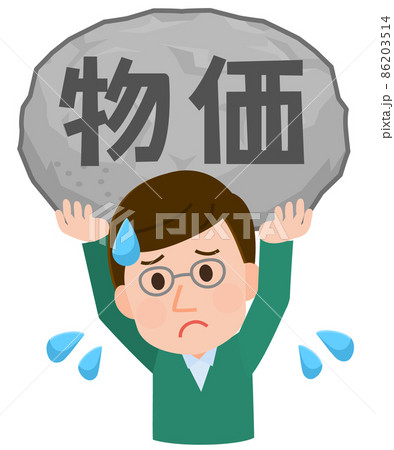 物価が上昇して大変な男性　岩を抱える　イラスト 86203514