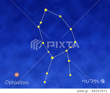 13番目の星座、へびつかい座の星々と夜空、ベクターイラスト 13番目の星座、へびつかい座の星々と夜空、ベクターイラスト 86207671