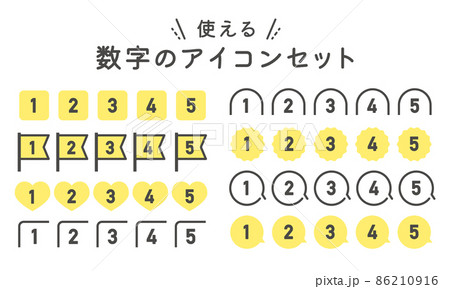使いやすい数字アイコンセット・ランキング　グレー　 黄色　ベクター 86210916
