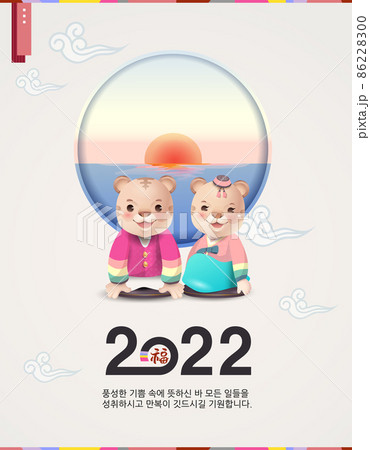 イラスト 背景 新年 86228300