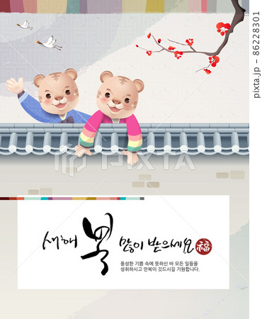 イラスト 背景 新年 86228301