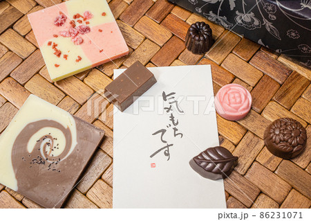 大切な人へ贈るチョコレートの贈り物 大切な人へ贈るチョコレートの贈り物 86231071