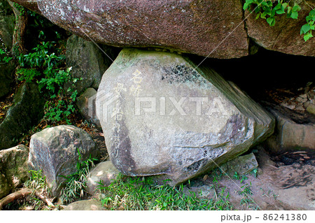 【茨城】初夏の筑波山　登山道の名所母の胎内潜り 86241380