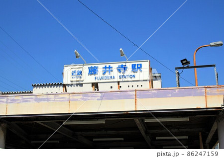 近鉄電車・藤井寺駅 近鉄電車・藤井寺駅 86247159