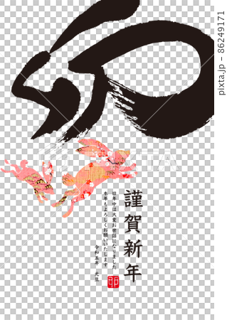 2023新年 2023新年 86249171