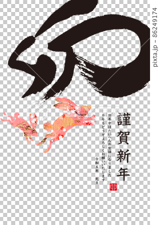 2023新年 2023新年 86249174