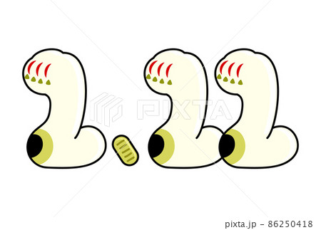 猫の日　ねこの日　ネコの日　2月22日　招き猫 86250418