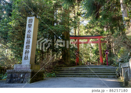 【神奈川】　箱根神社 86257180